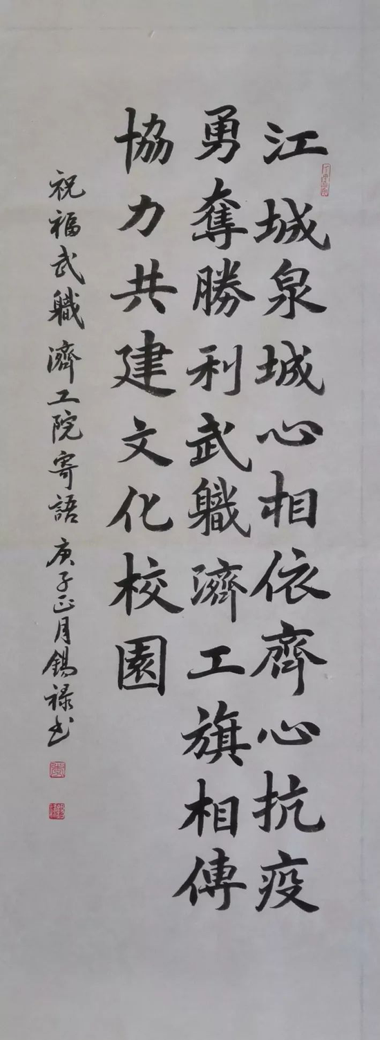 李锡禄,济南工程职院客座教授,中国美术家协会北京分会会员
