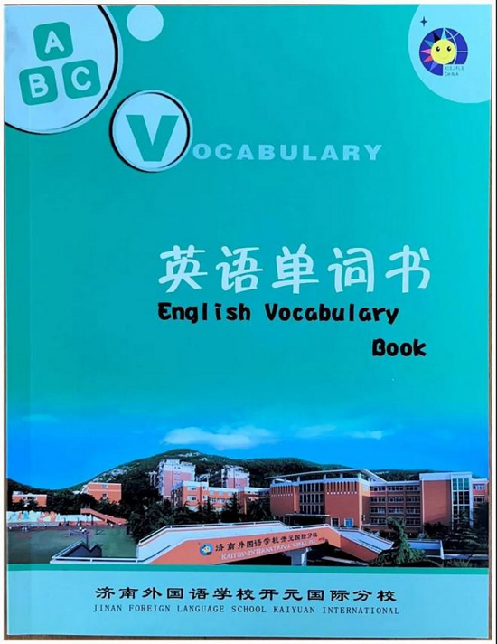 创编《英语单词书》