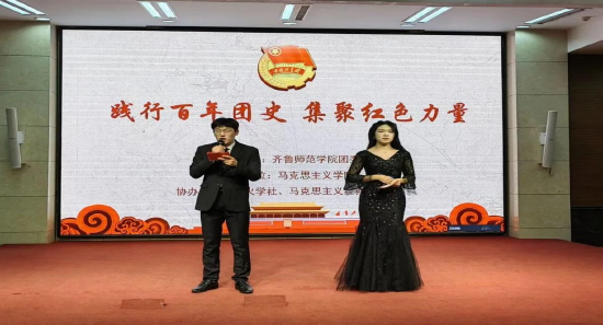 “践行百年团史,集聚红色力量”主题团课比赛