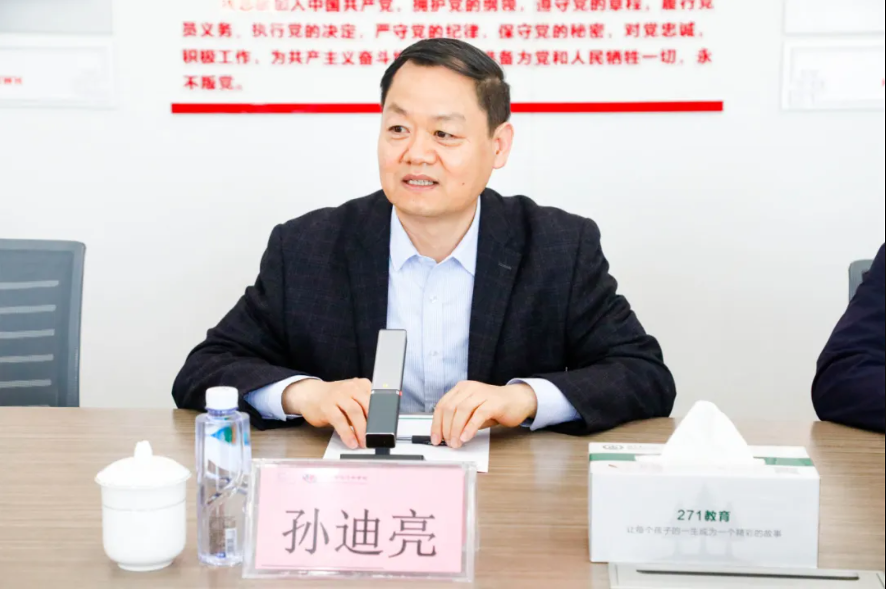孙迪亮院长致辞
