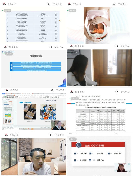 直播截图