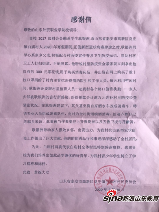 山东外贸职业学排名_山东外贸职业学院79人关注