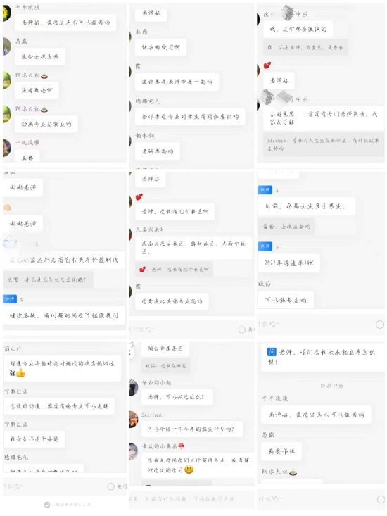 直播答疑截图
