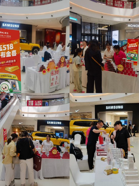 （漱玉平民x薇诺娜“沐爱而遇 薇礼挚献”主题巡演活动）