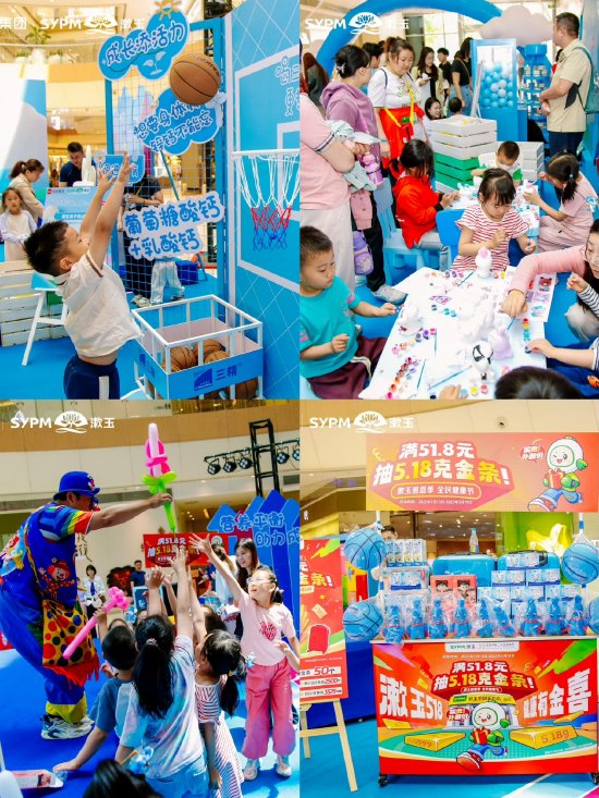 （漱玉平民x哈药集团 “喝三精蓝瓶，更专业、更放心”成长季主题活动）