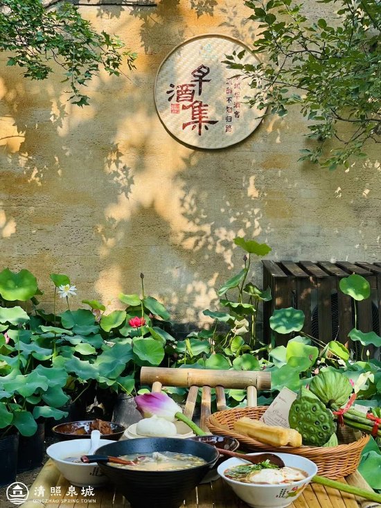 清照泉城·早酒集