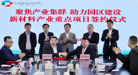 图:山东顶峰航空科技二期产业园签约仪式