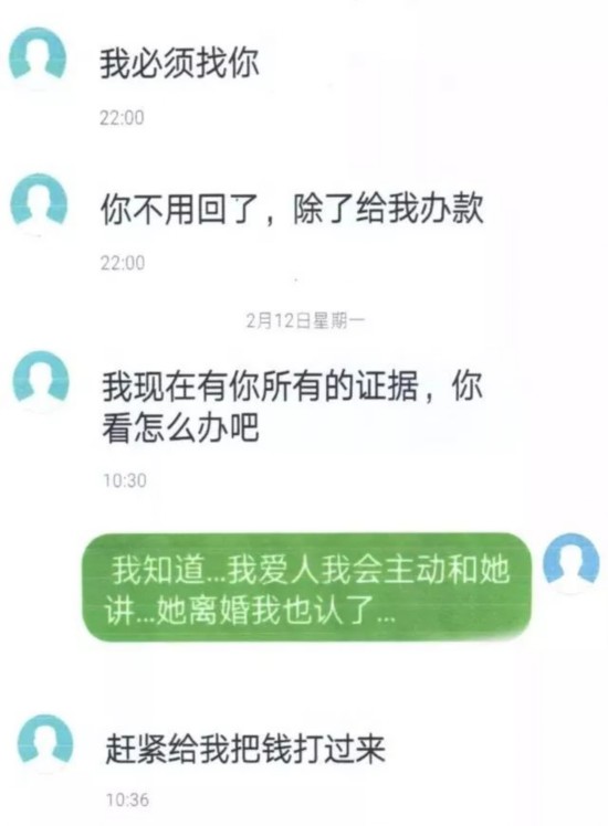 ▲李成的威脅短信