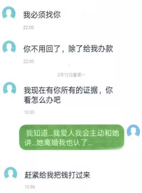 ▲李成的威胁短信