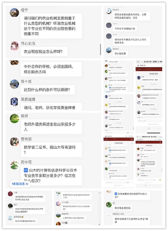 往期直播截图