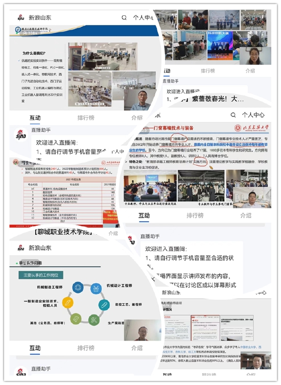 直播答疑现场