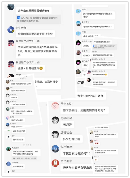 往期直播截图