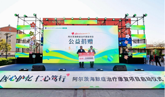 济南全福医院向街道捐赠