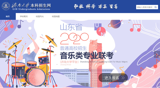 2020山东艺术统考排名山东2020美术类艺术本科统考第1、2、3次志愿投档分(2)