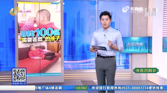 山东广播电视台《小溪办事》栏目跟踪报道象芽塔发起的“寻找100名需要答案的孩子”公益活动