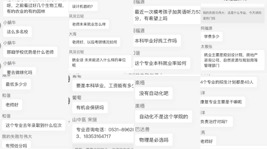 部分答疑截图