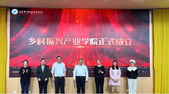 乡村振兴产业学院成立仪式