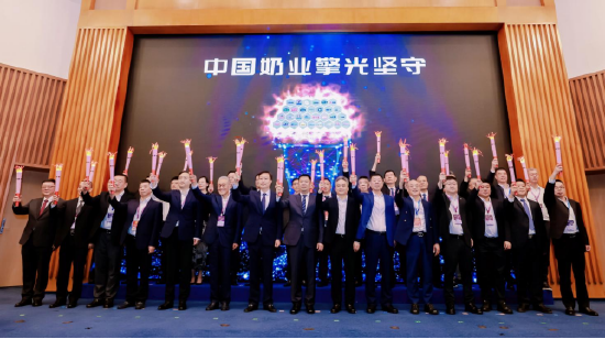 图为:得益乳业参加“胸怀炬火・赋能十五五”中国奶业擎梁者再出发仪式