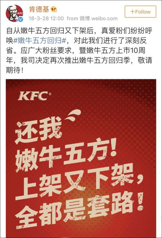 △kfc微博宣传图
