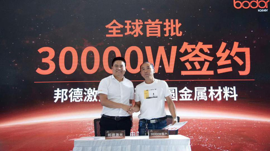 全球首批30000W签约客户合影