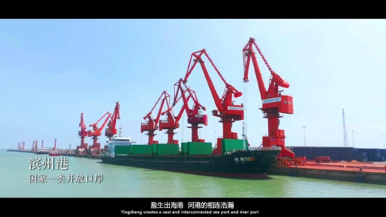 国家一类开放口岸滨州港