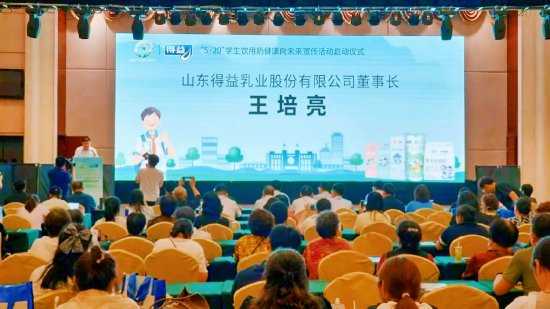 图为:得益乳业董事长王培亮致辞