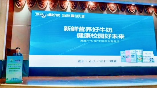 图为:得益乳业学生饮用奶生产企业优秀推广经验介绍
