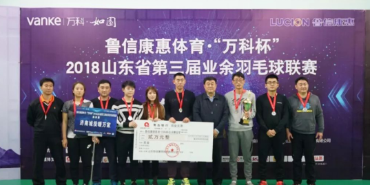 濟南市體育局局長高立文同志為亞軍濟南城投暖萬家代表隊頒獎