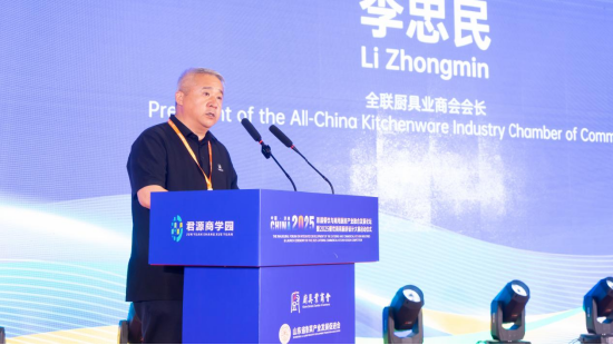 全联厨具业商会会长李忠民