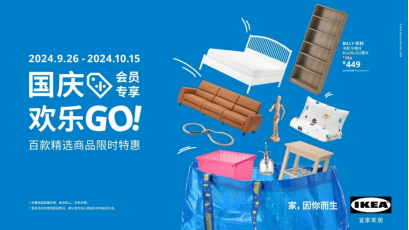 国庆优惠活动