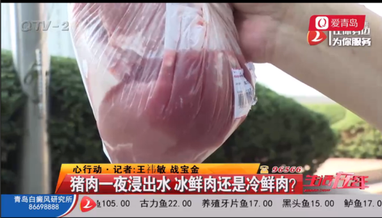 图片来源：爱青岛