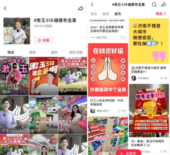 *图片来源于社交媒体截图