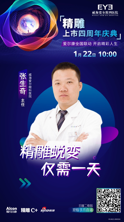 (扫码回看直播)