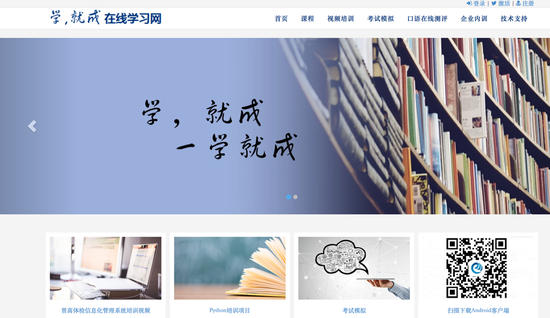 山东大学校属企业服务山东:打造 智慧山东 实施