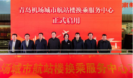城市航站楼正式启用,空铁联运服务再升级