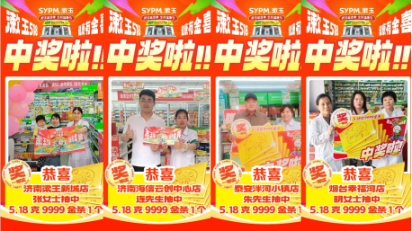 *图片来源于漱玉平民大药房官方视频号