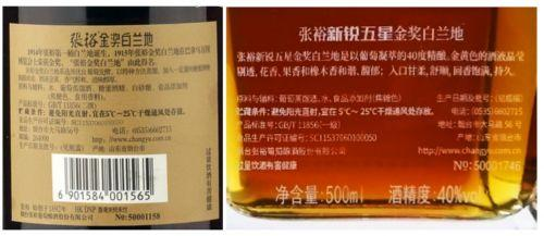 △图片来源：张裕天猫店铺截图