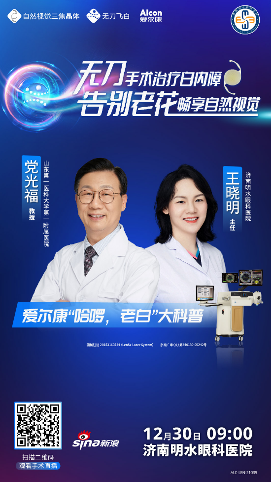(扫码观看直播)