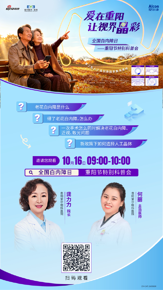 （扫码观看直播）