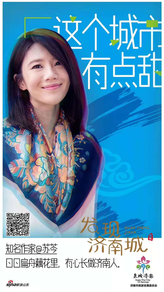 #发现济南城# 直播真人秀 发现老城魅力