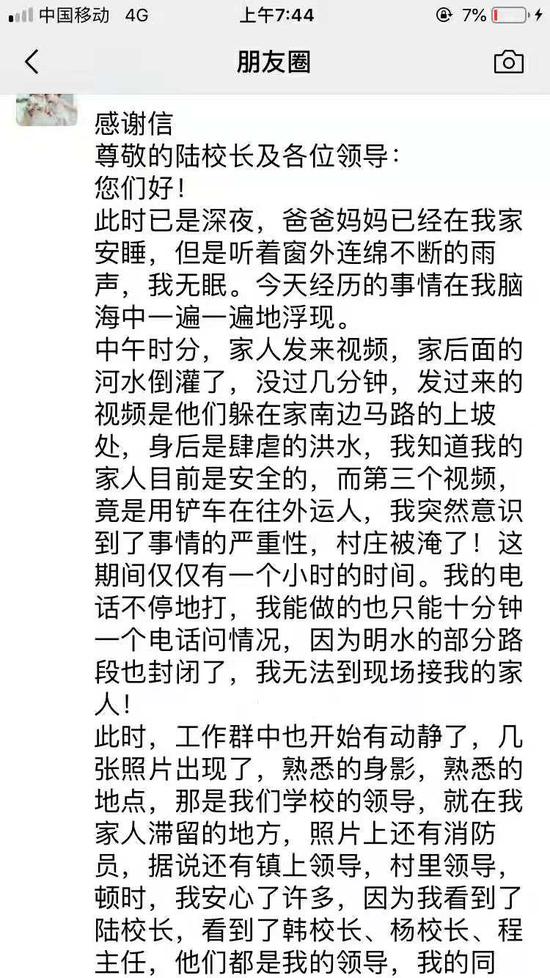 章丘七中