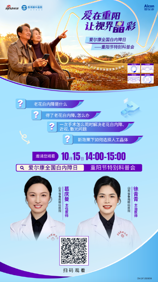 （扫码观看直播）