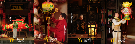 麦当劳邀请四位非遗传承人将北京宫灯、佛山彩灯、秦淮荷花灯与安徽鱼灯元素融入新春视觉