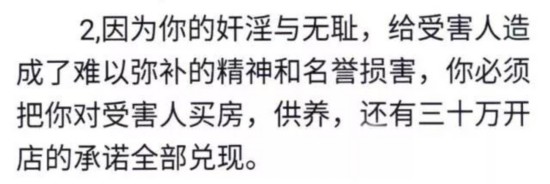 ▲劉光和李成逼迫李建“履行承諾”