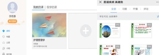 超星泛雅及雨课堂建课情况