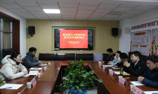 商学院星火智援博士服务团成员孙楚率队在宁夏回族自治区固原市西吉县座谈交流