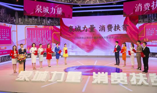 有关区县领导为济南广电十位主播颁发品牌推广大使聘书。