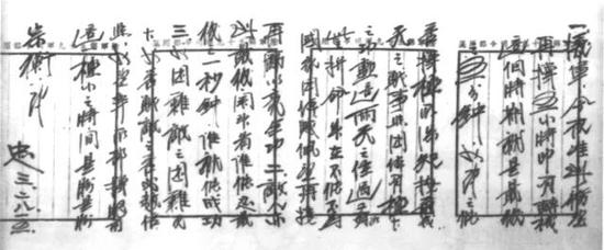 张自忠给59军180师26旅长张宗衡的作战手令