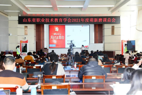 萌新磨课总会比赛现场