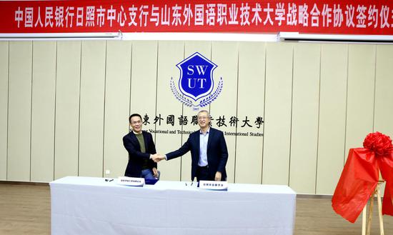 日照市金融学会与山东华信工贸有限公司签署合作备忘录